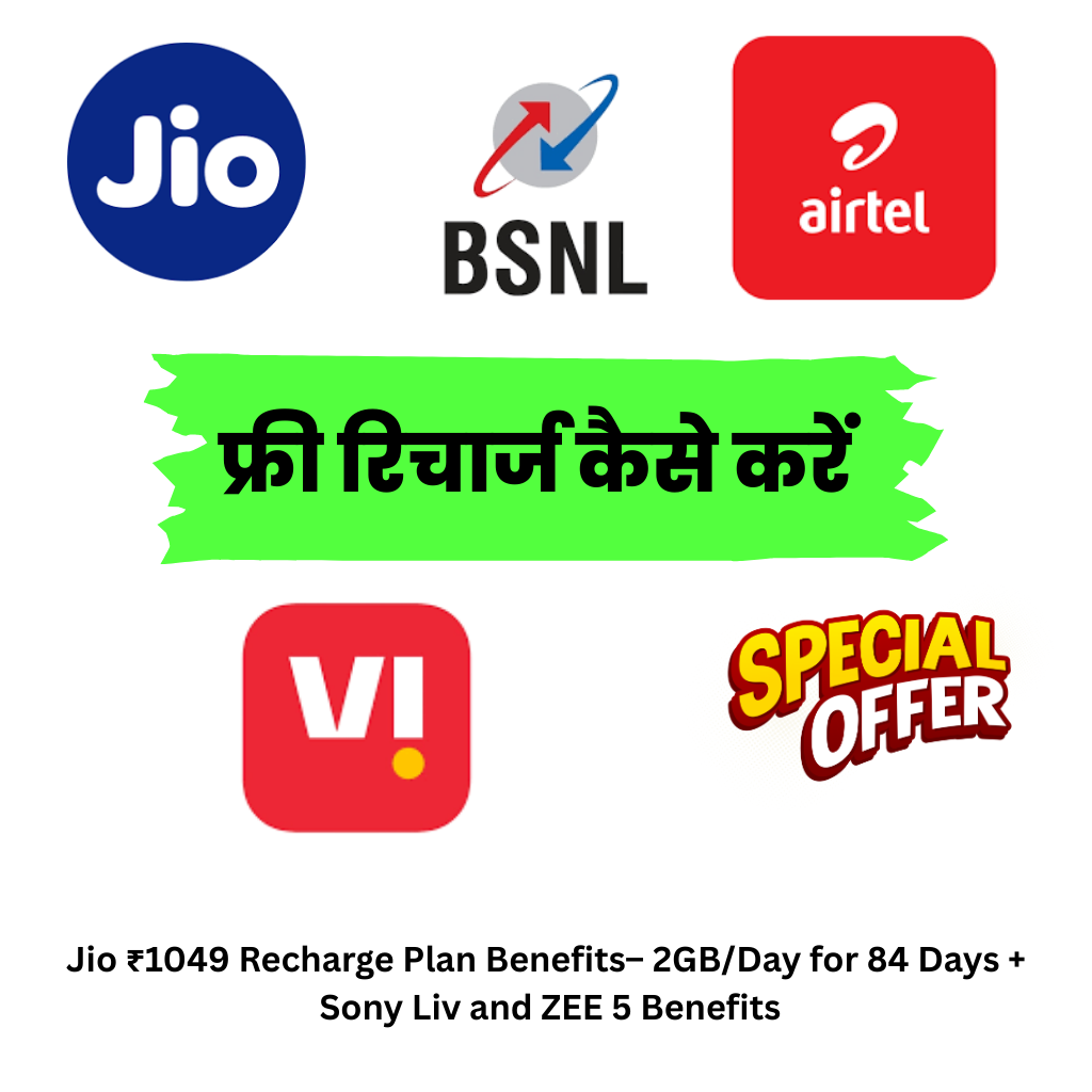 Jio Rs 1049 Recharge Plan