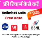 Jio RS 1299 Recharge Plans